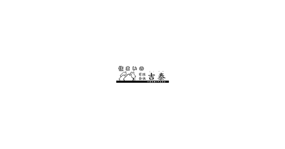 有限会社吉泰